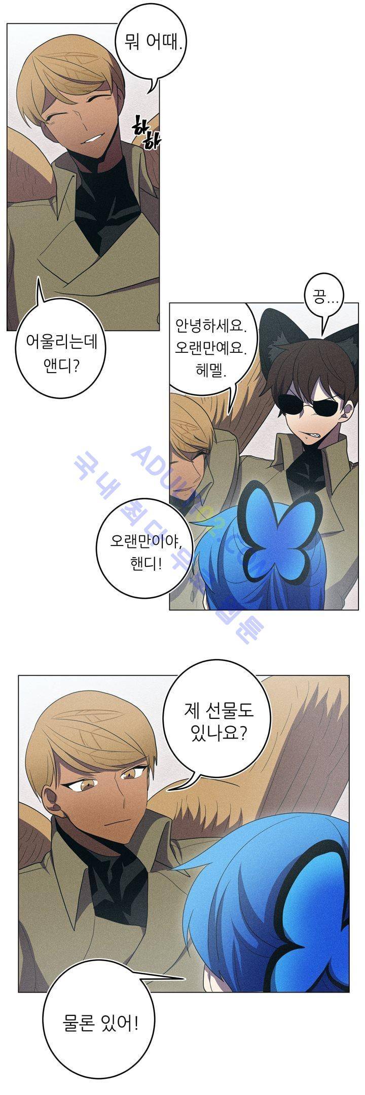라인리스  26화 3