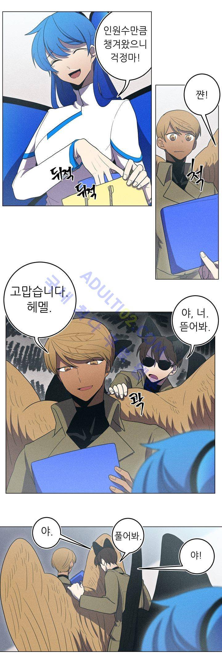 라인리스  26화 4