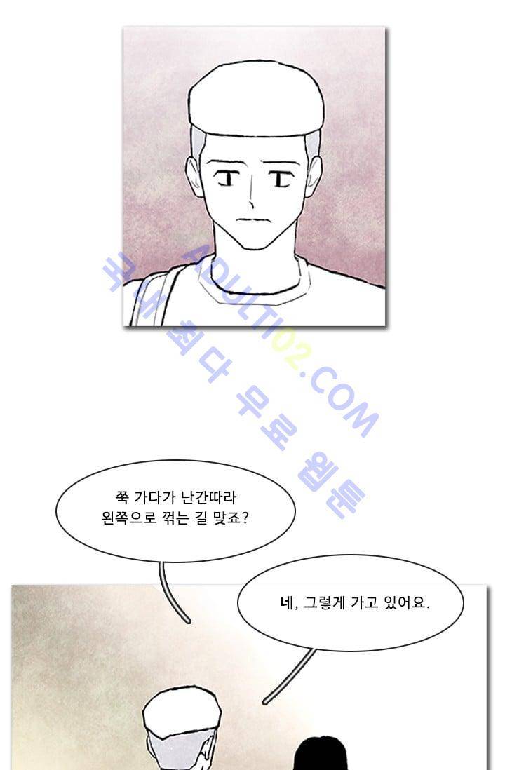 보이지 않는 사람 68화 2