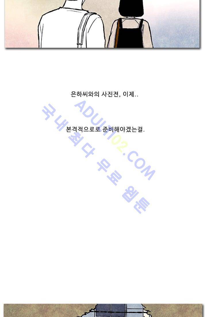 보이지 않는 사람 68화 3