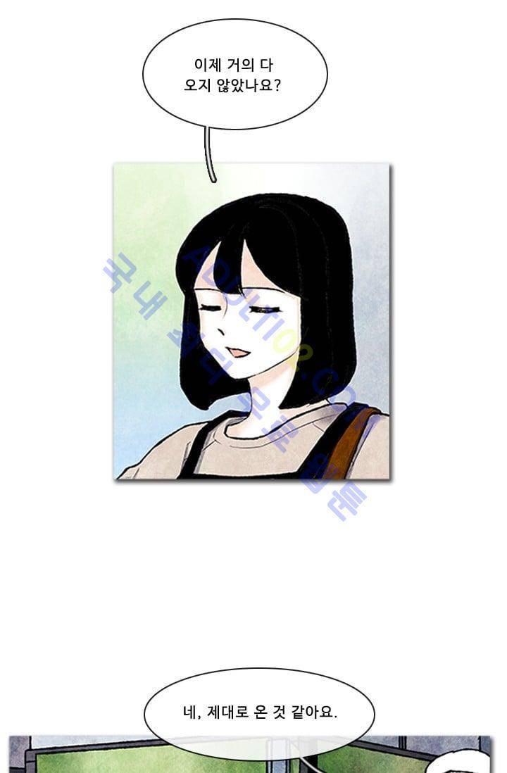 보이지 않는 사람 68화 6