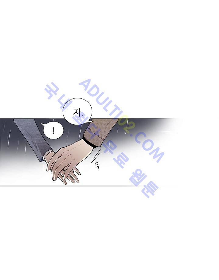 남자친구를 조심해 2화 4