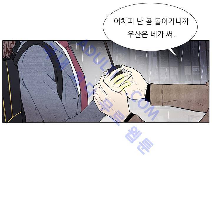남자친구를 조심해 2화 5