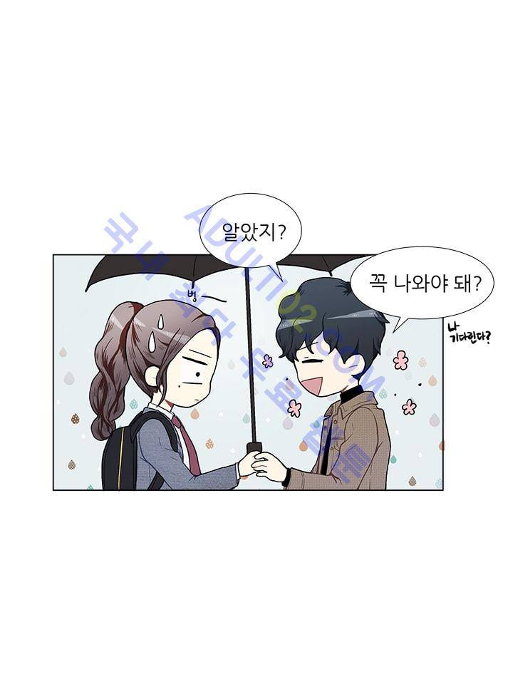 남자친구를 조심해 2화 7