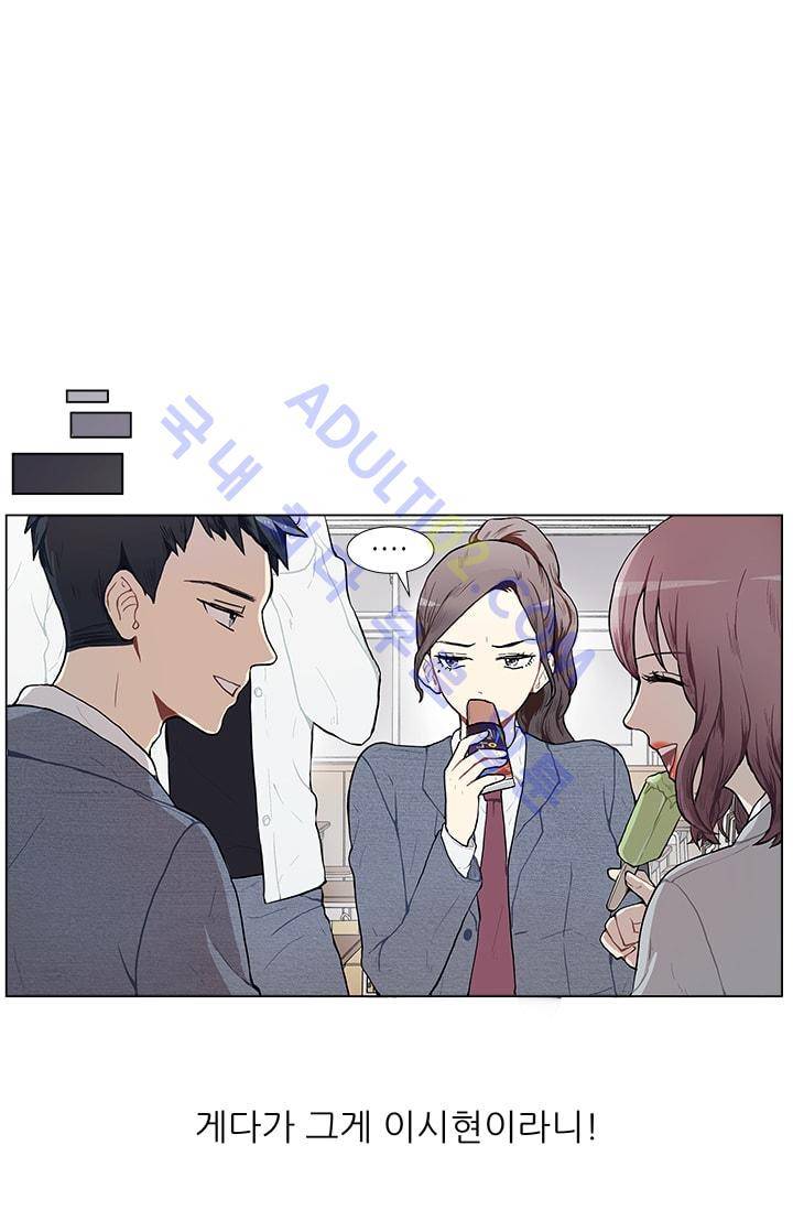 남자친구를 조심해 2화 10