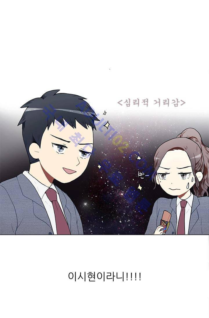 남자친구를 조심해 2화 11