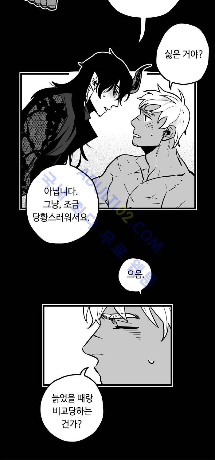 진짜 비엘 4화 2