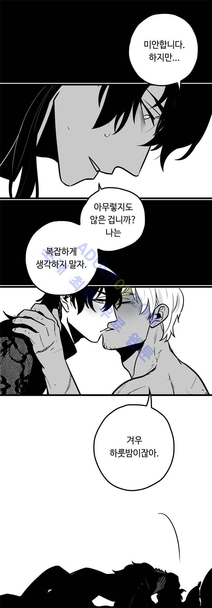 진짜 비엘 4화 3