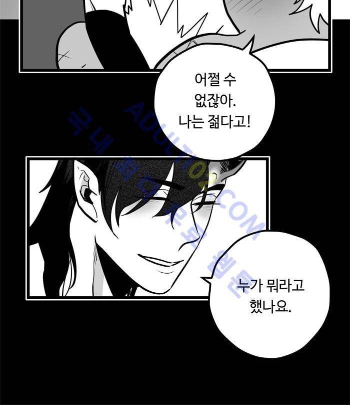 진짜 비엘 4화 6