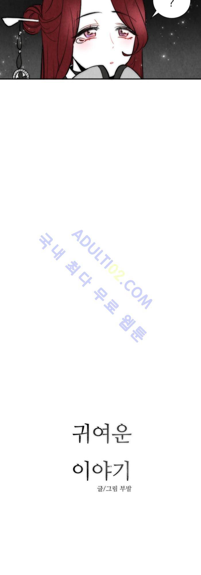 진짜 비엘 14화 2