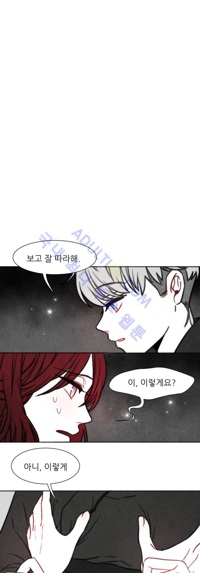진짜 비엘 14화 3