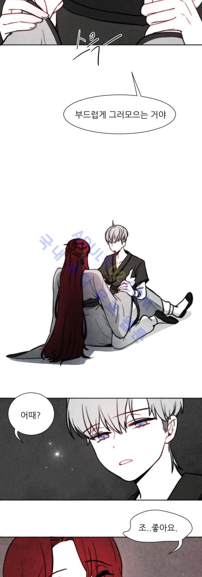 진짜 비엘 14화 4