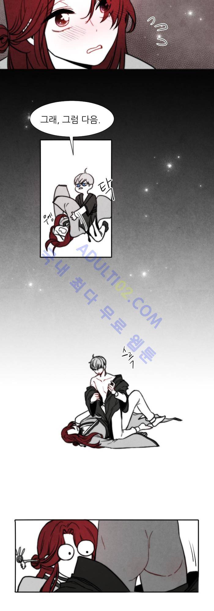 진짜 비엘 14화 5