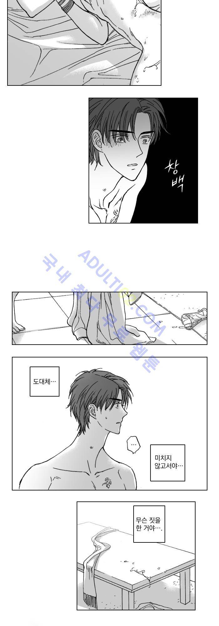 진짜 비엘 24화 3