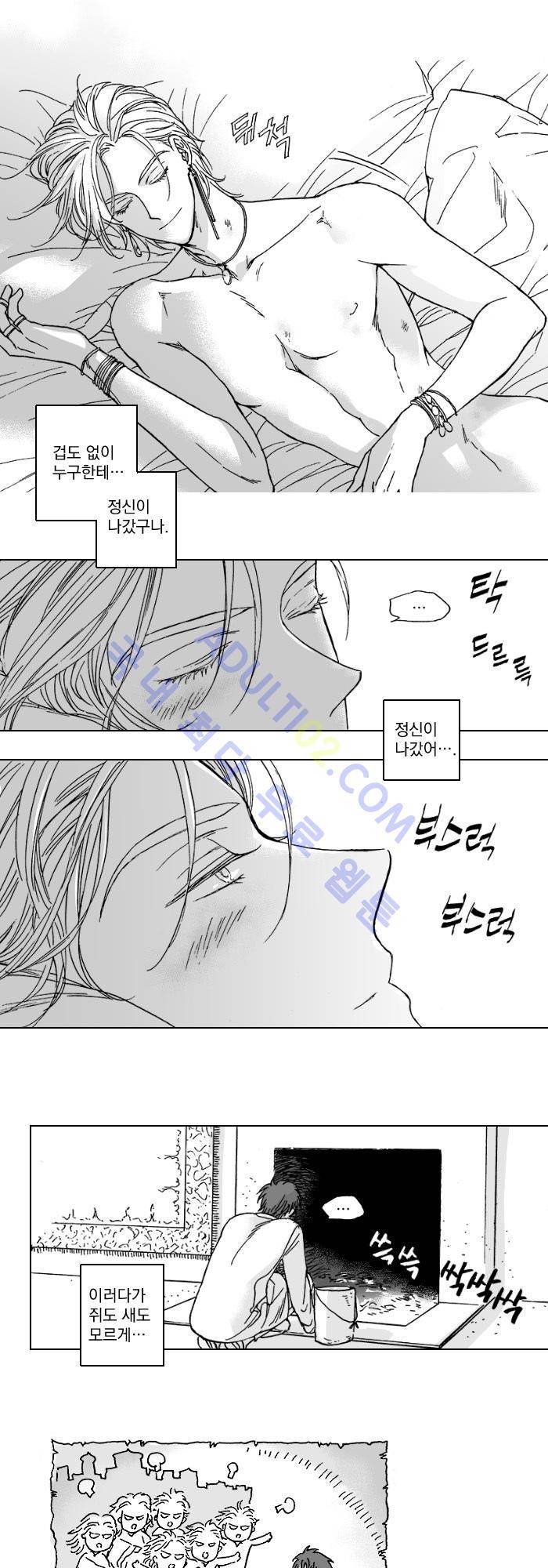 진짜 비엘 24화 4