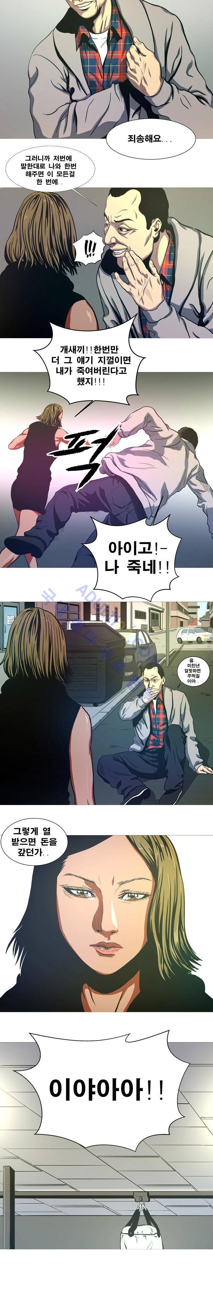 격투몬스터 9화 2