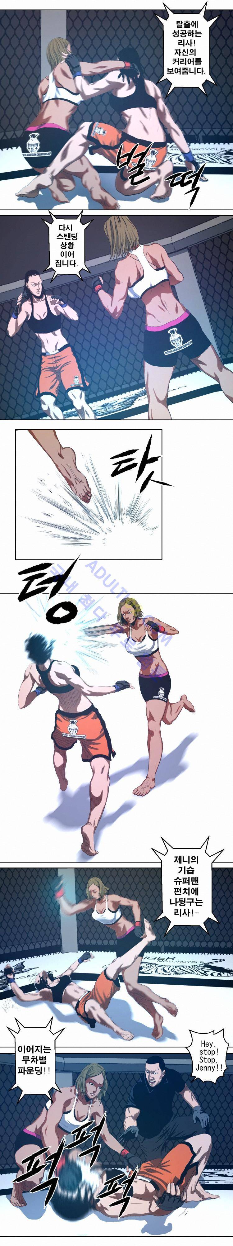 격투몬스터 19화 2
