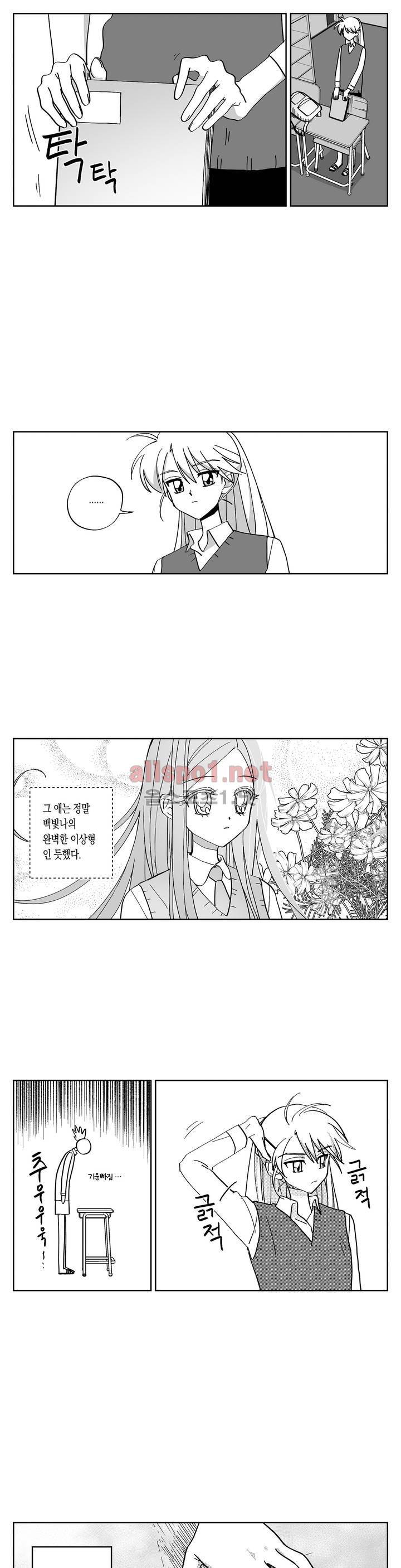 여자친구 3화 1