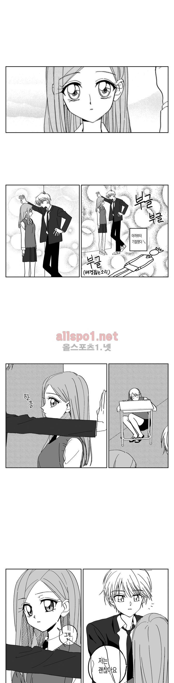 여자친구 3화 3
