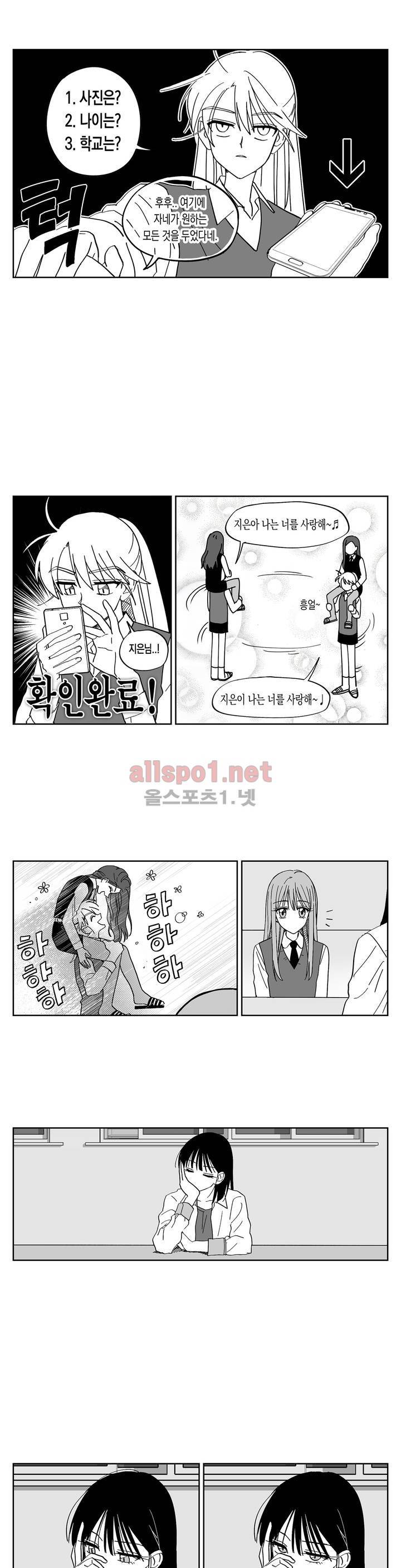 여자친구 13화 2