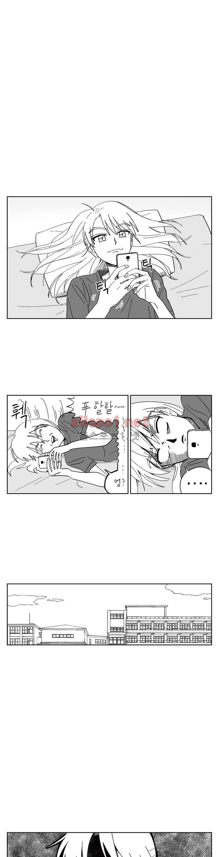 여자친구 23화 1