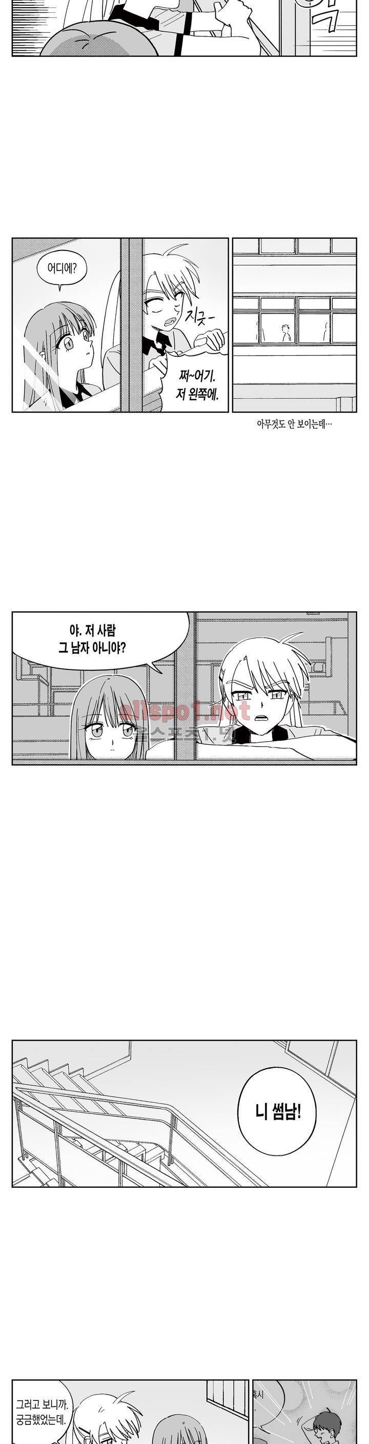 여자친구 23화 3