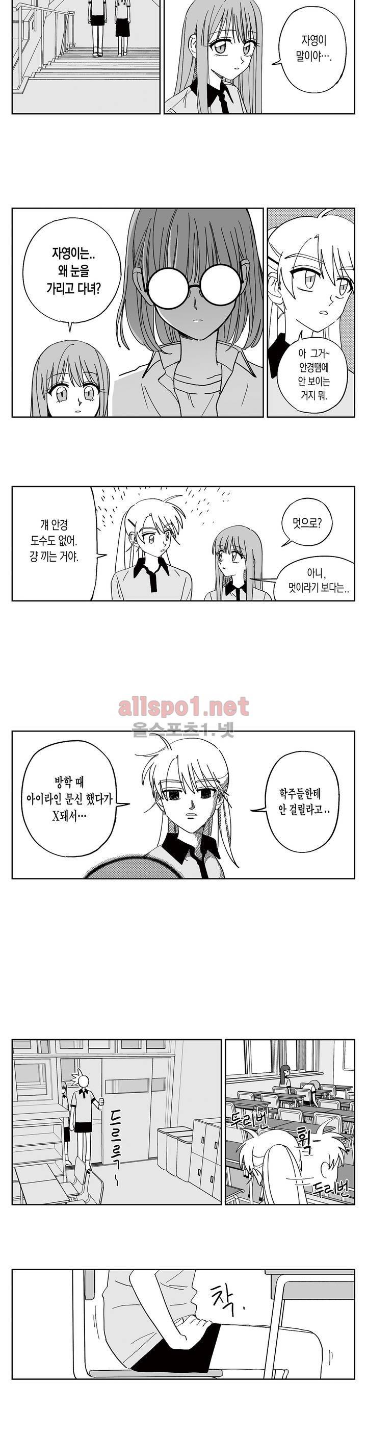 여자친구 23화 5