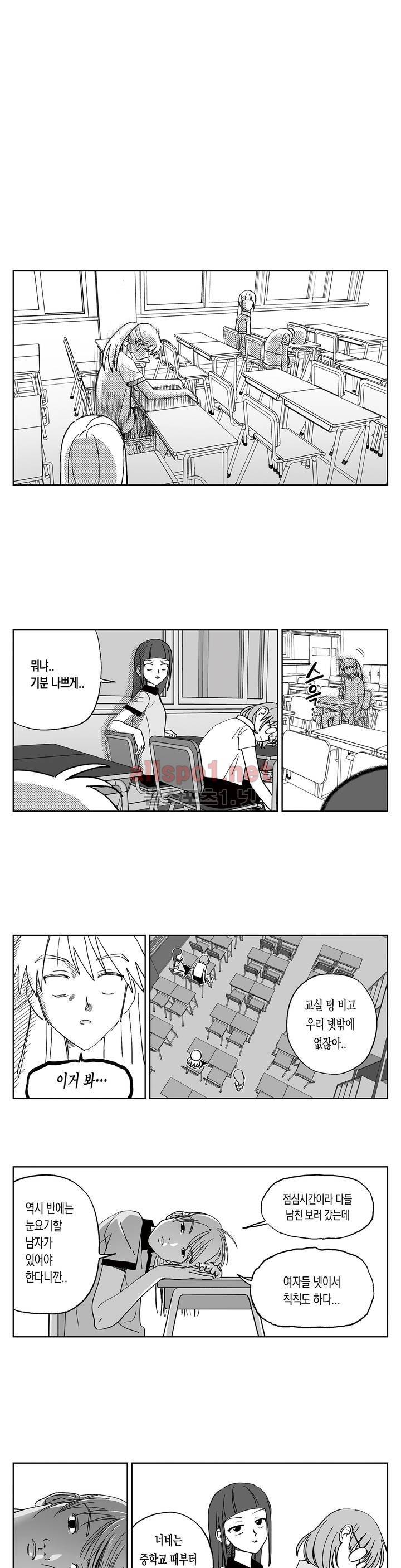 여자친구 23화 6