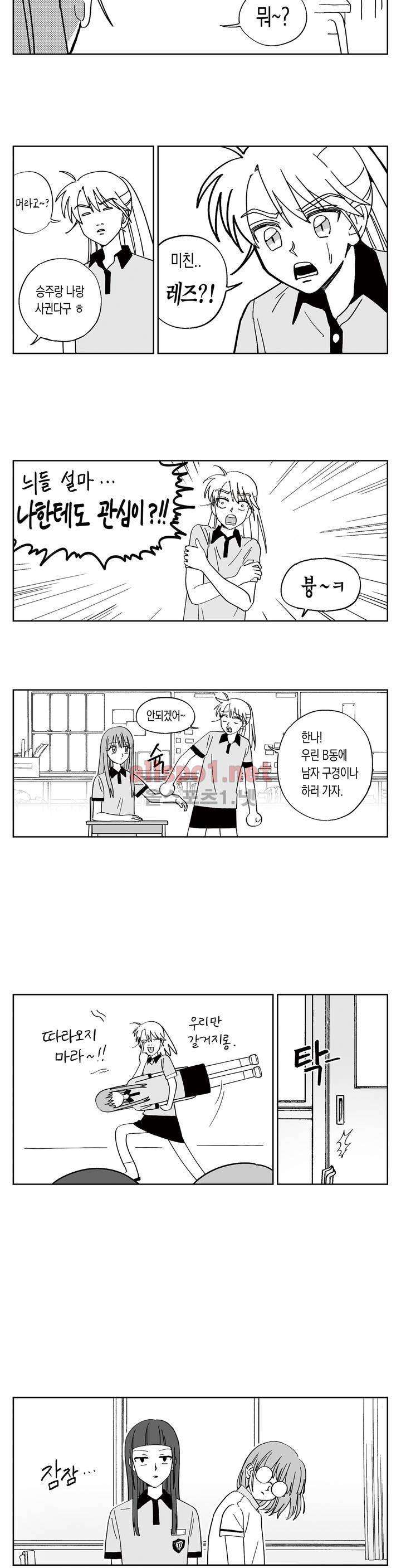 여자친구 23화 8