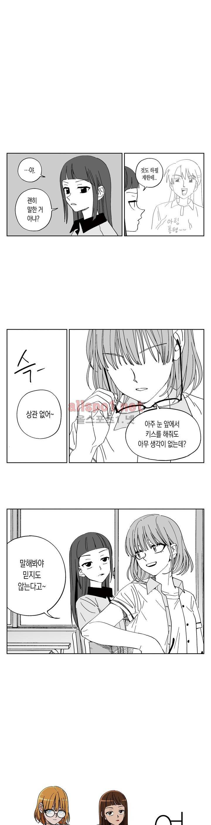 여자친구 23화 9