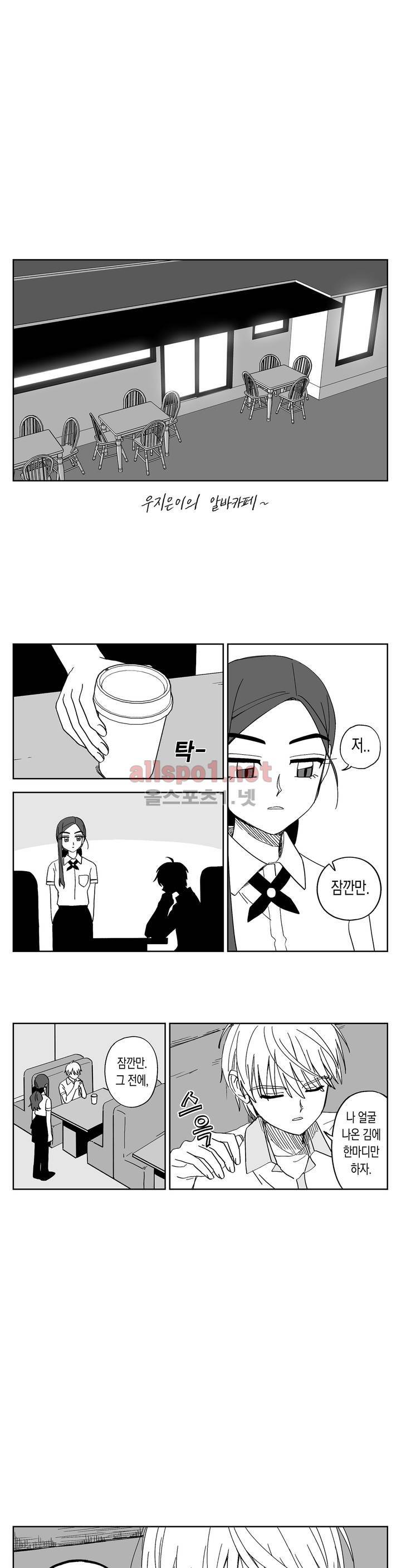 여자친구 32화 1