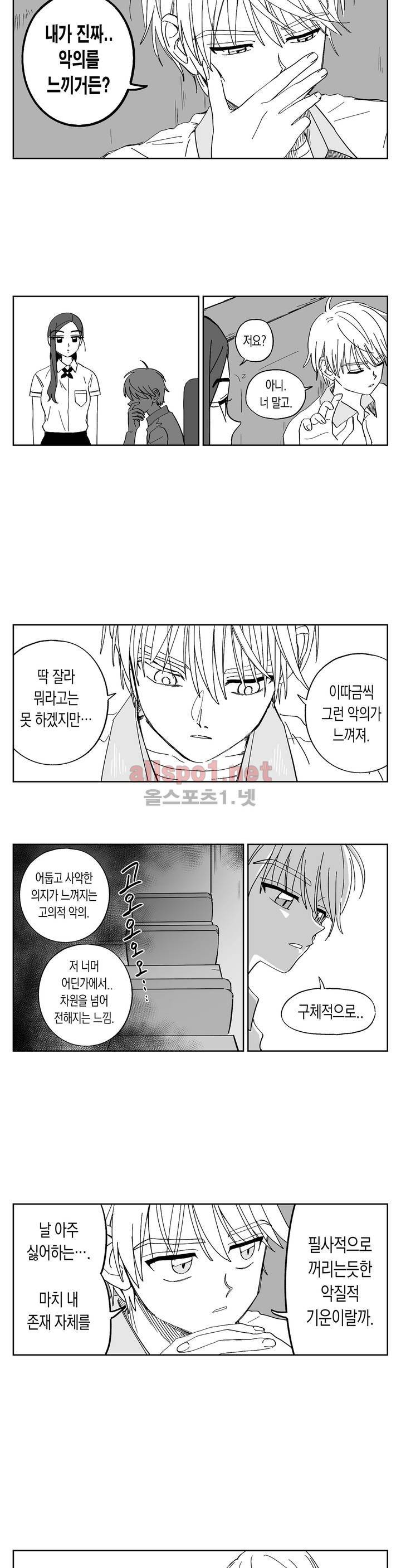 여자친구 32화 2