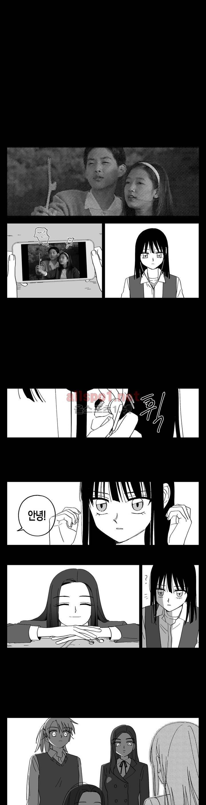 여자친구 42화 1