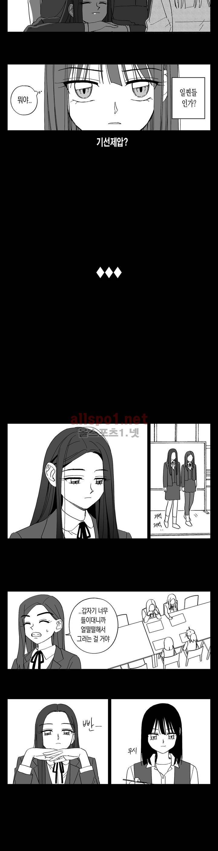 여자친구 42화 2
