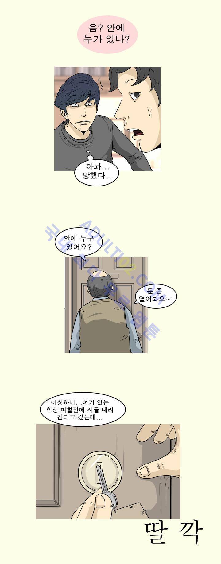 고삼이 집나갔다 8화 7