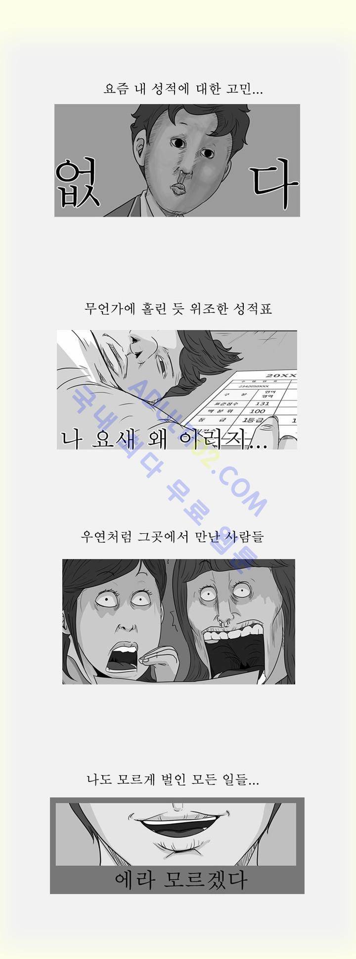 고삼이 집나갔다 8화 11