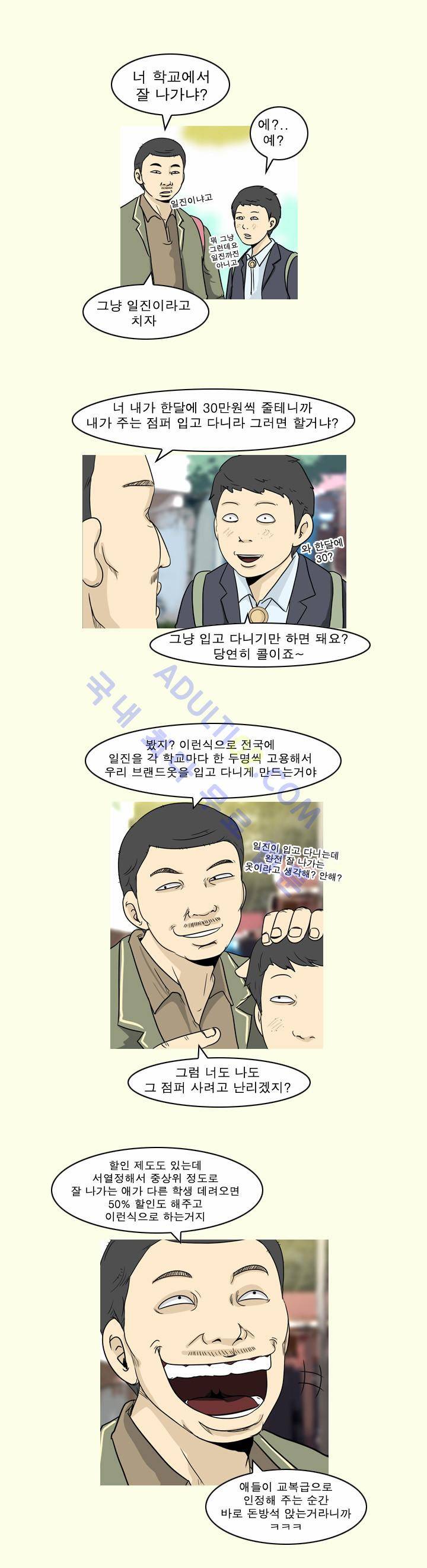 고삼이 집나갔다 8화 16