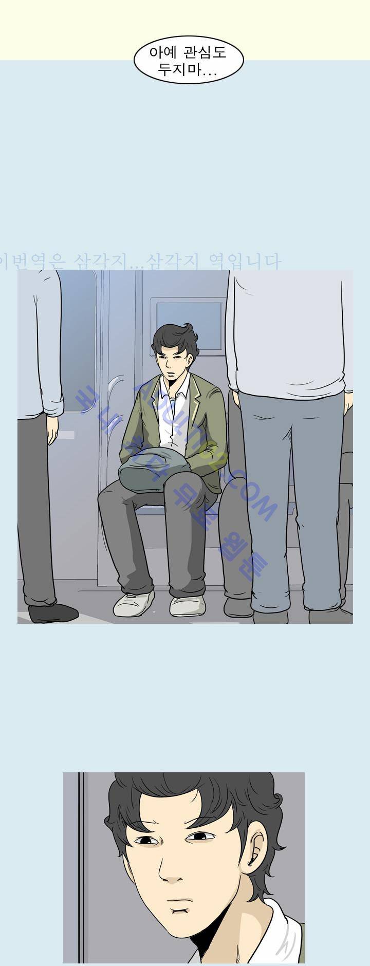고삼이 집나갔다 8화 22