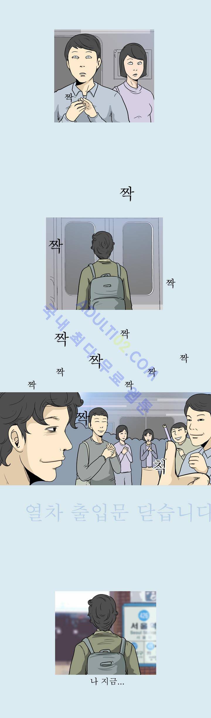 고삼이 집나갔다 8화 28