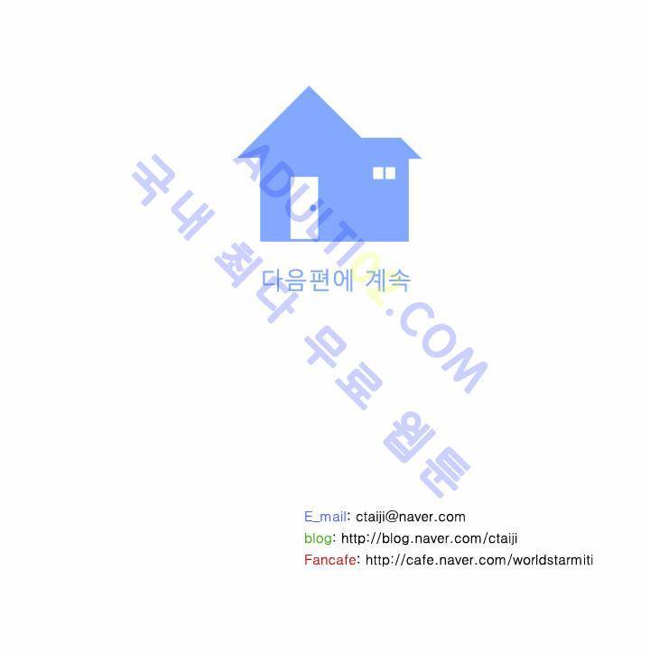 고삼이 집나갔다 8화 30