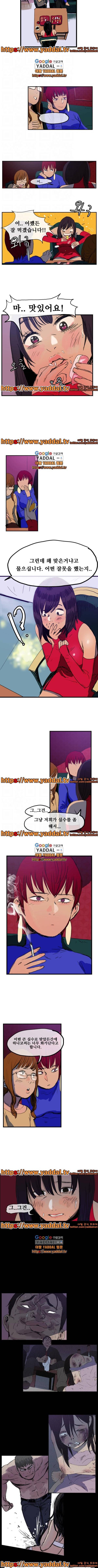 빨간백합 13화 2