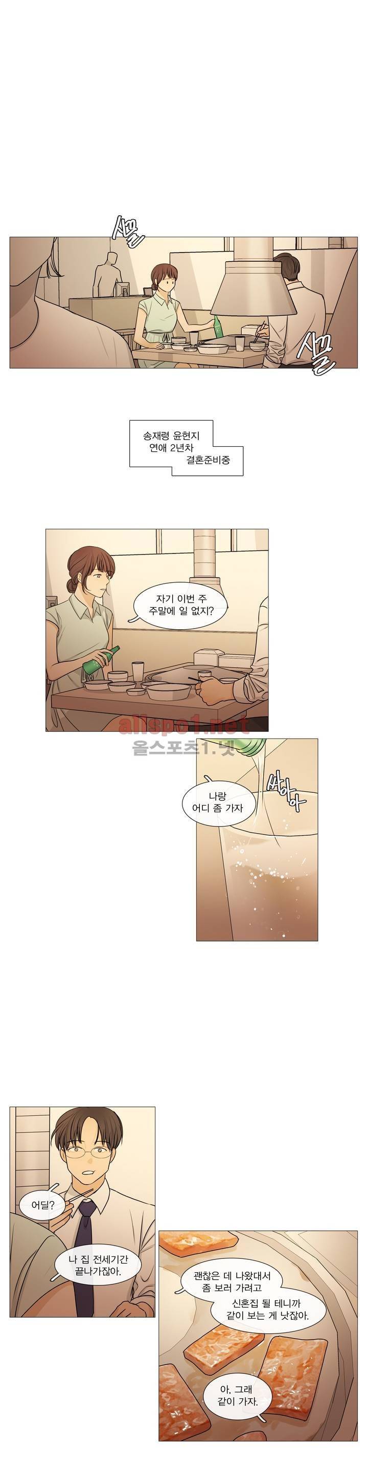 도령의 가족 1화 1
