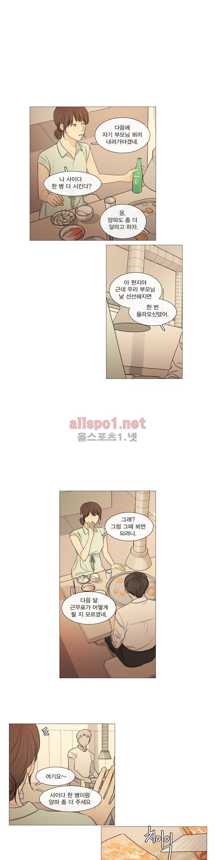 도령의 가족 1화 2