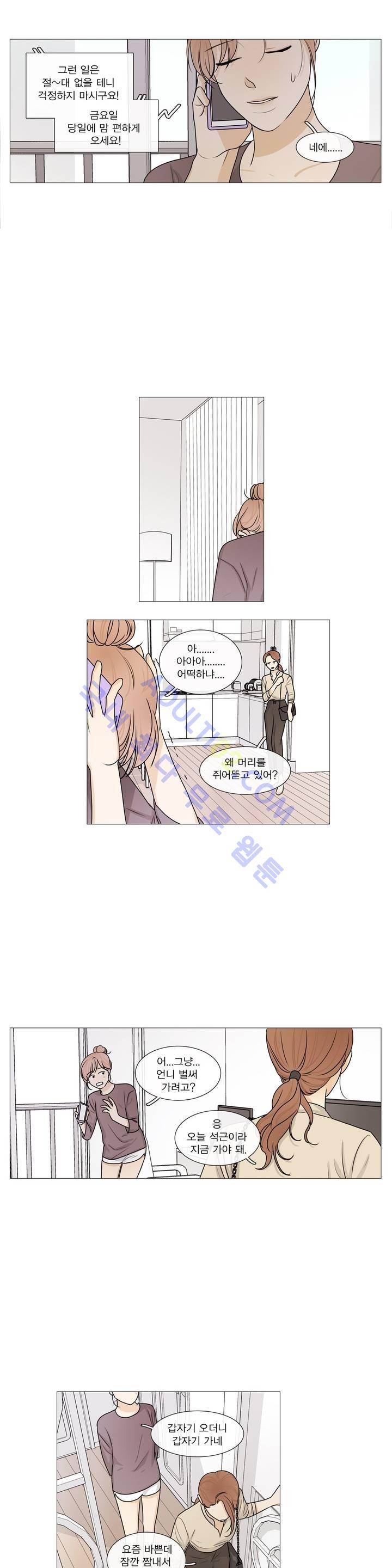 도령의 가족 19화 2