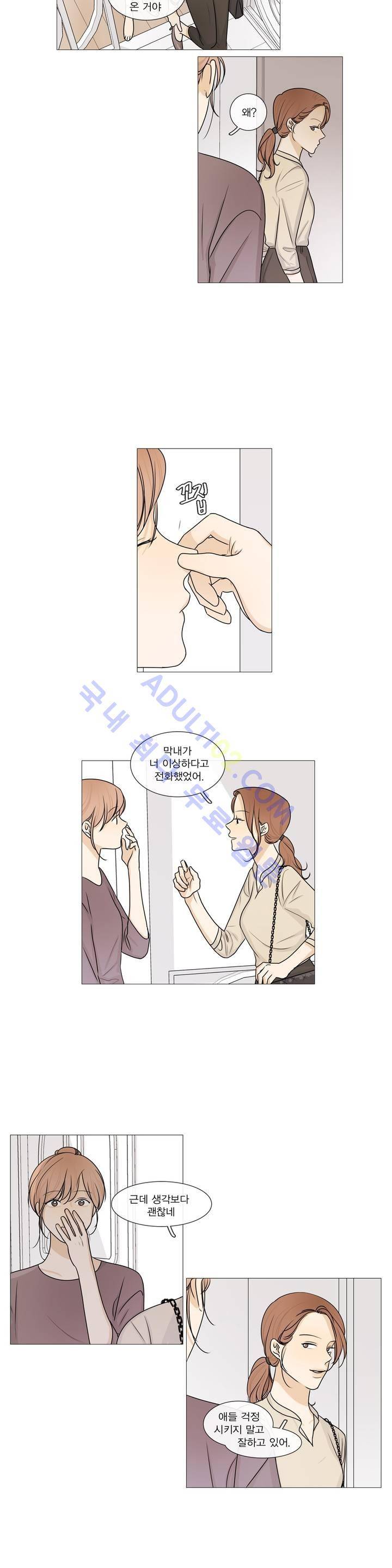 도령의 가족 19화 3