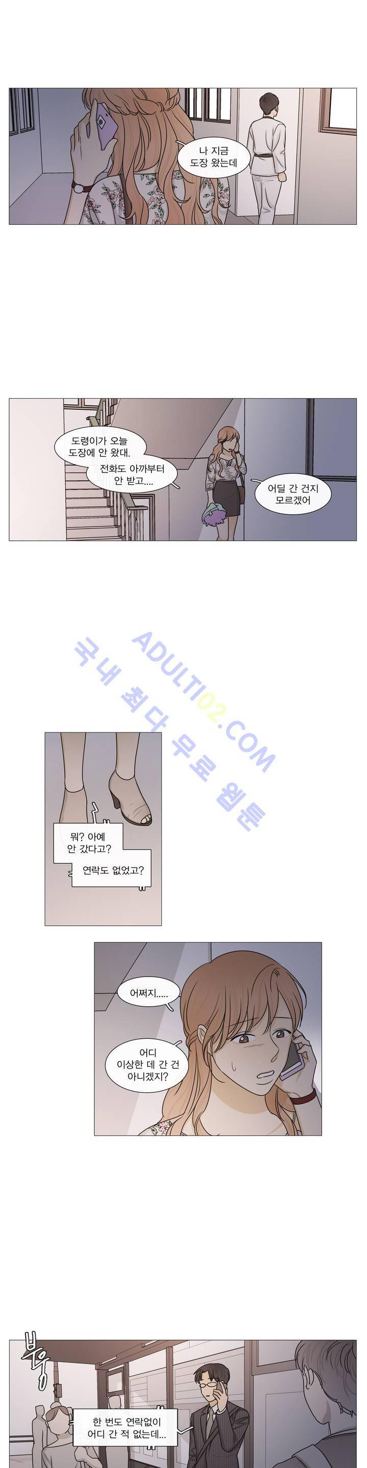도령의 가족 29화 4