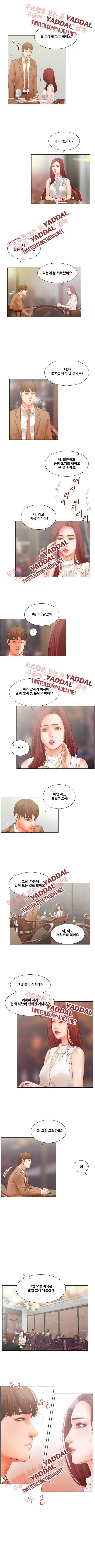 니가 사는 그집 16화 3
