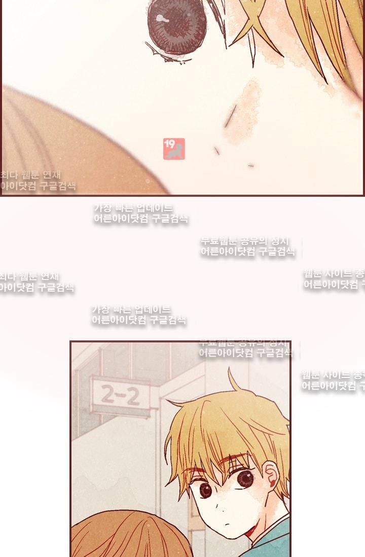 세상 끝에 서 있는 우리 5화 20