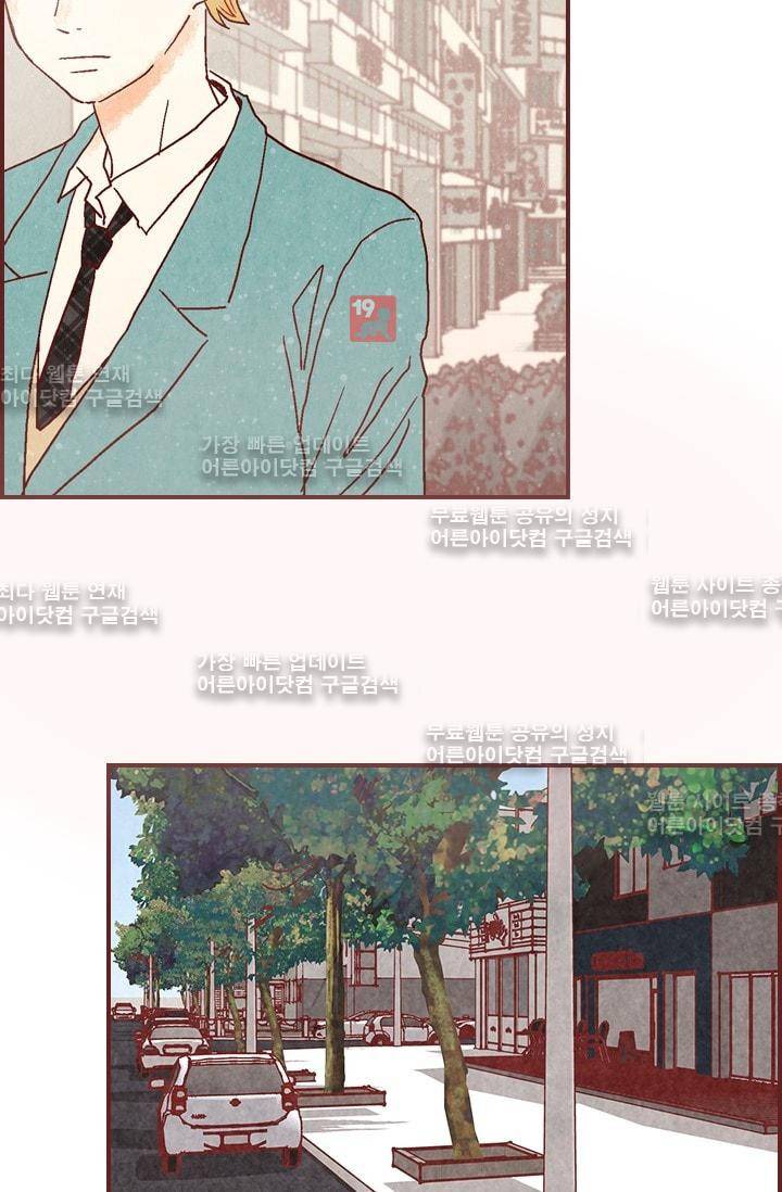 세상 끝에 서 있는 우리 5화 35