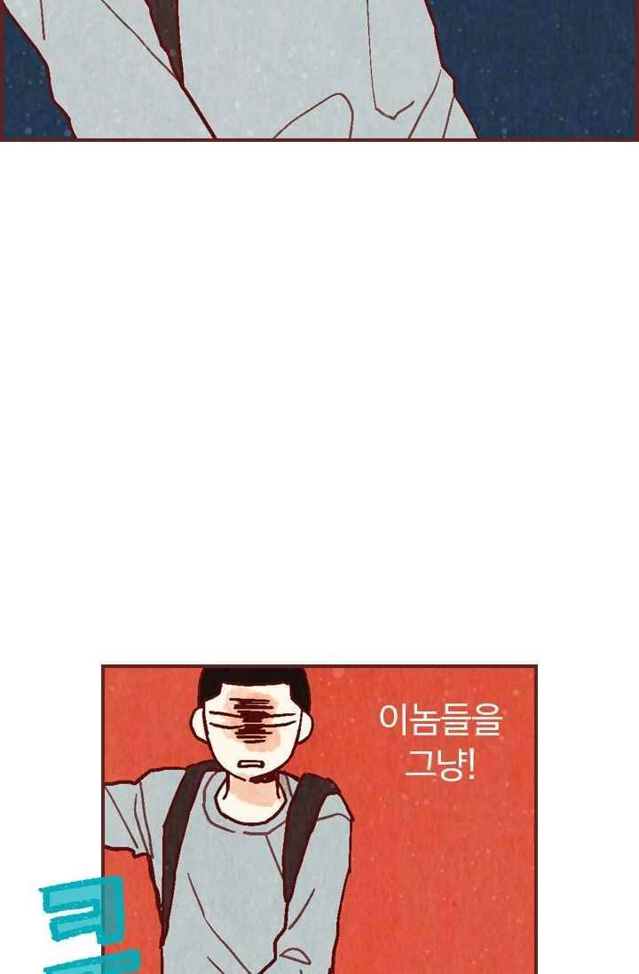 세상 끝에 서 있는 우리 15화 백아인 8